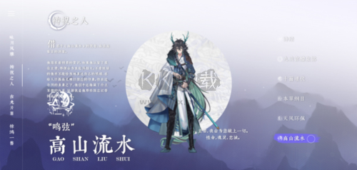 咏月风雅2025最新安卓版