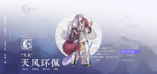 咏月风雅2025最新安卓版