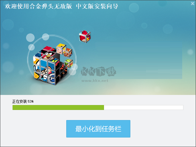 合金弹头无敌版