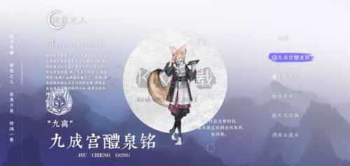 咏月风雅2025最新手机版