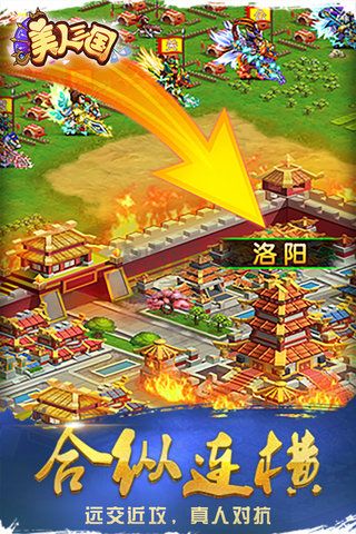 美人三国2025最新版
