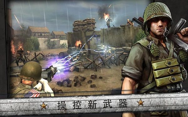 火线指令诺曼底手游