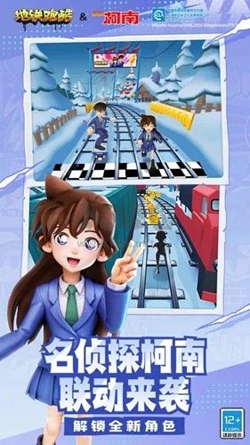 地铁跑酷北极国际服最新版2025