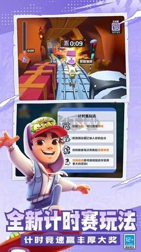 地铁跑酷北极国际服最新版2025