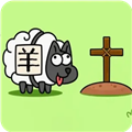 羊了个羊2最新版2025