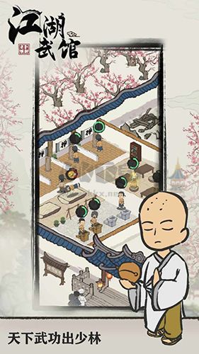 江湖武馆2025手机版