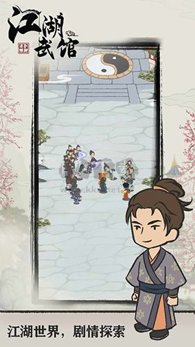 江湖武馆2025手机版