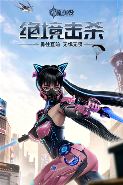 源战役2025最新手机版