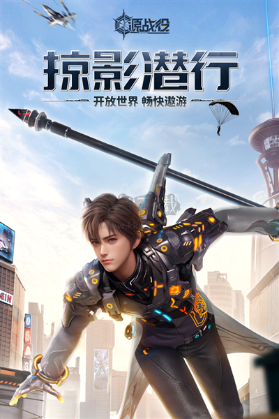 源战役2025最新手机版