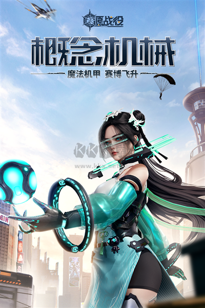 源战役2025最新手机版