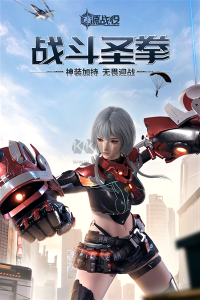 源战役2025最新手机版