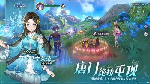 斗罗大陆:史莱克学院官方正版