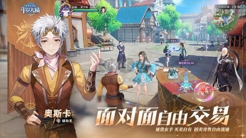 斗罗大陆:史莱克学院官方正版