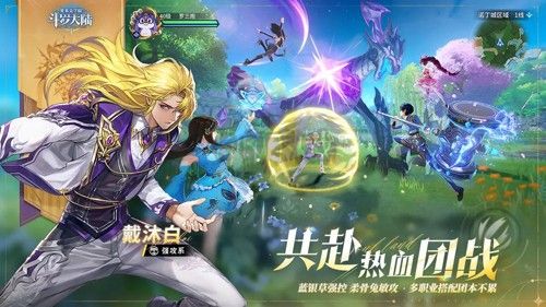 斗罗大陆:史莱克学院官方正版