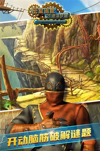 密室逃脱21遗落梦境(附通关攻略)