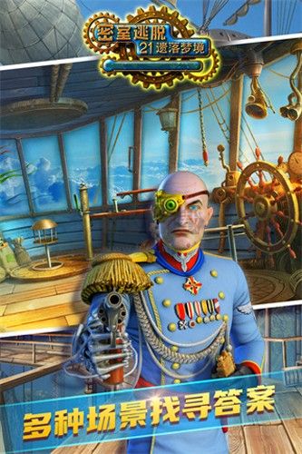 密室逃脱21遗落梦境(附通关攻略)