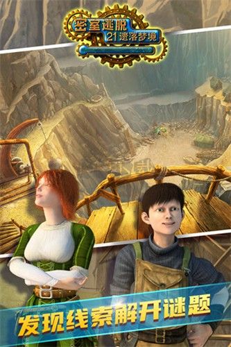 密室逃脱21遗落梦境(附通关攻略)