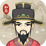 知府大人模拟器官方版