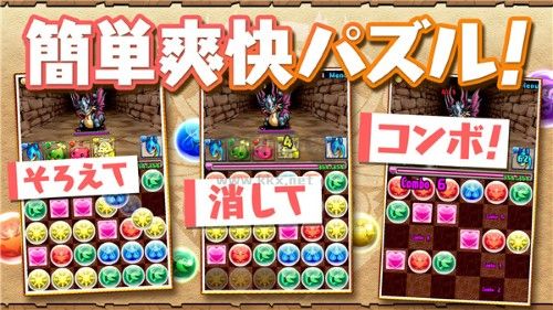 智龙迷城日服版