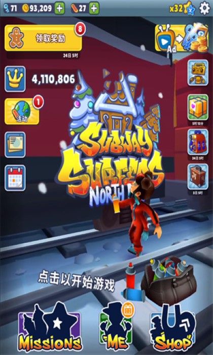 地铁跑酷内置菜单2025版