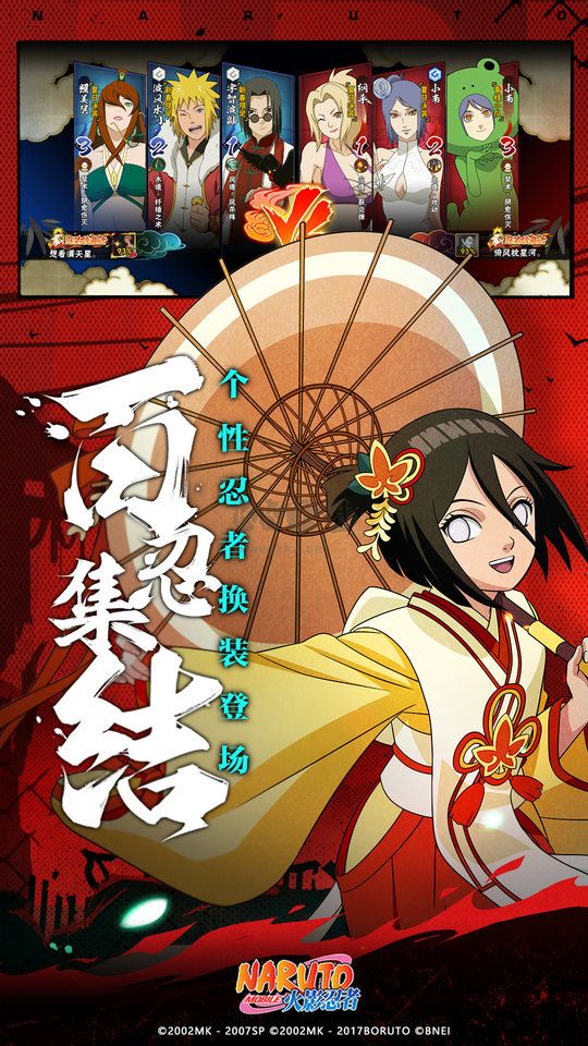 火影忍者体验服官网版