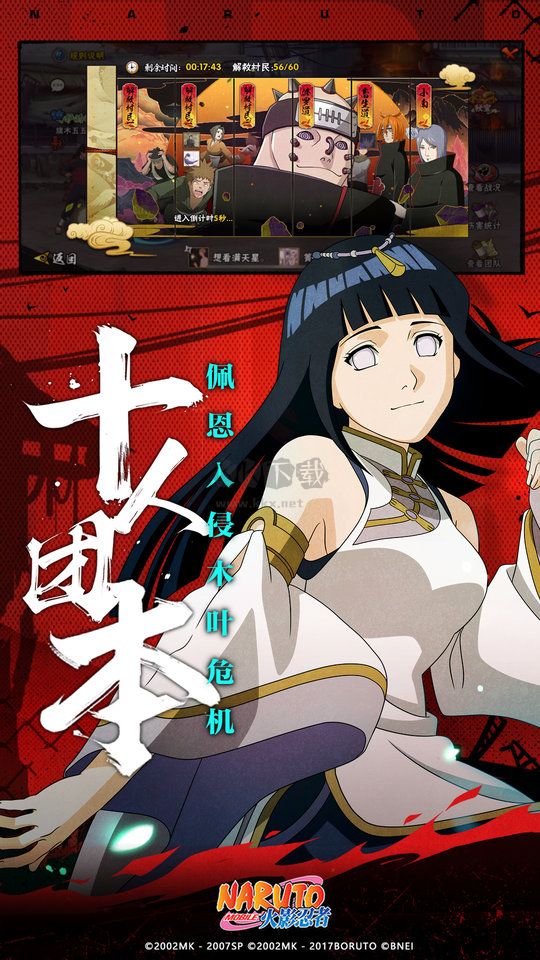 火影忍者体验服官网版