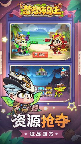 梦想海岛王(兑换码2025)