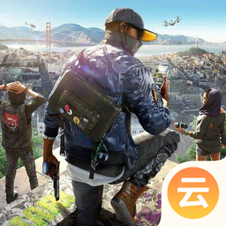 看门狗2（云游戏）