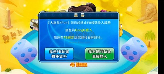 大富翁4最新版