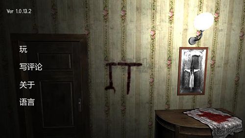 恐怖的小丑游戏