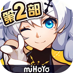 崩坏3第二部最新版