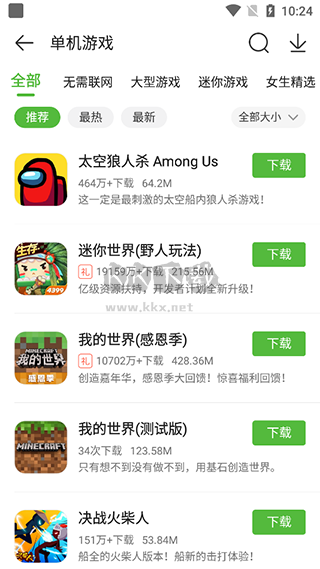 4399游戏盒免费版