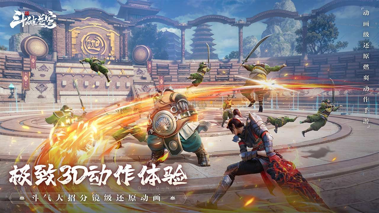 斗破苍穹:巅峰对决手机版