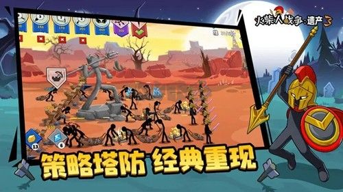 火柴人战争遗产3无限宝石资源破解版