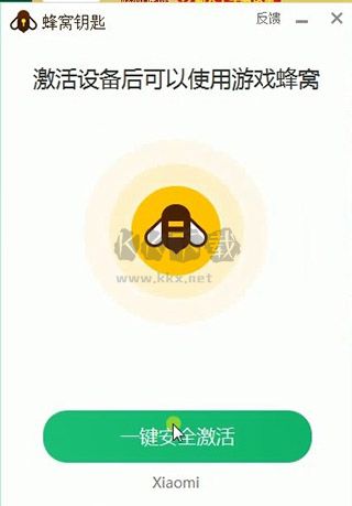 游戏蜂窝app免费版
