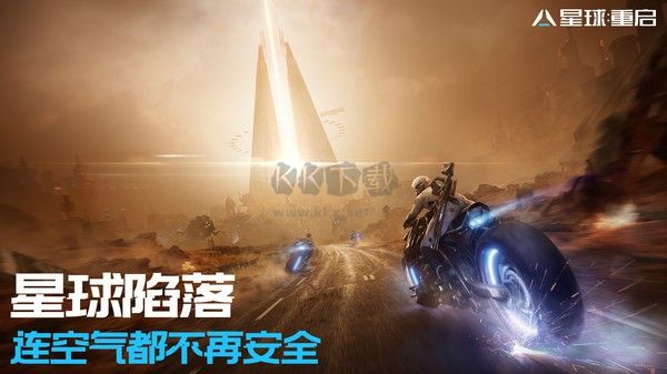 代号降临(星球重启)