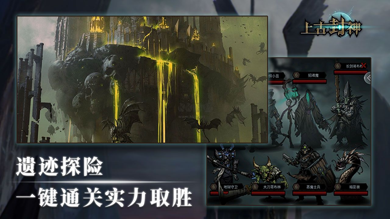 上古封神内置菜单版