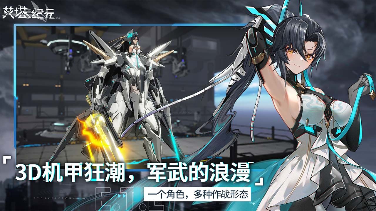 艾塔纪元(兑换码)