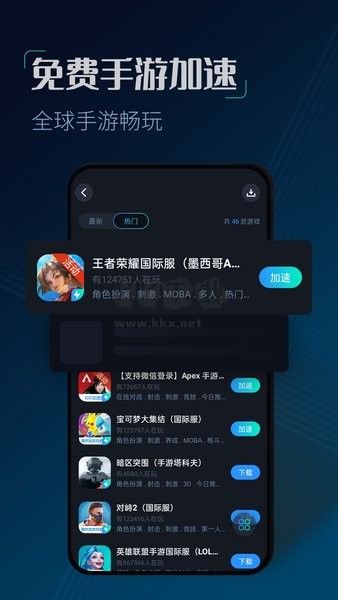 cc加速器无限加速版