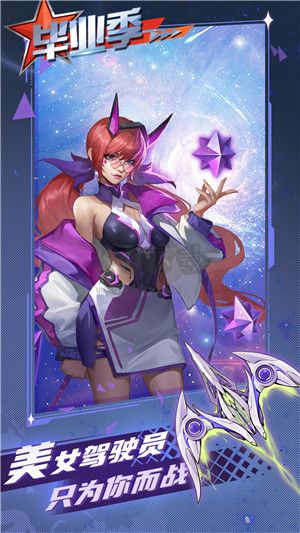 逆空使命(战机改造开启)