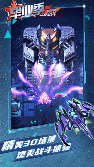 逆空使命(战机改造开启)