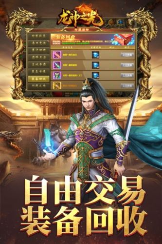 龙神之光最新版