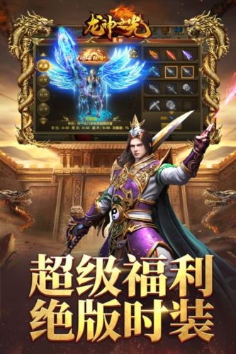 龙神之光最新版