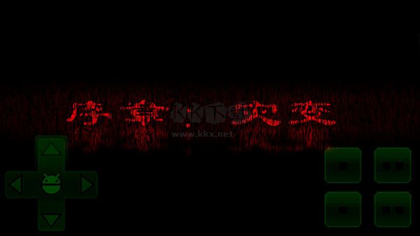 羊村大崩坏安卓版