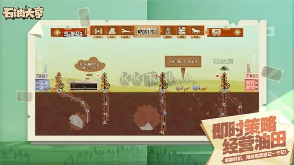 石油大亨免费版