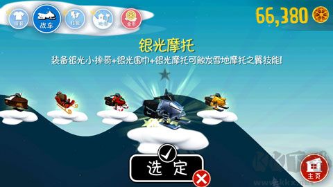 滑雪大冒险免费版