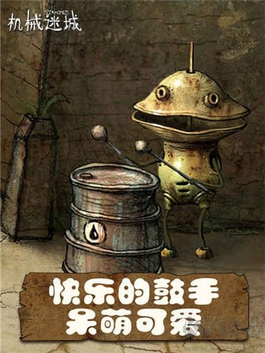 机械迷城2025最新版