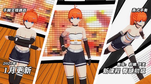 我的健身教练2破解版