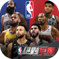 nba绝对巨星手机版