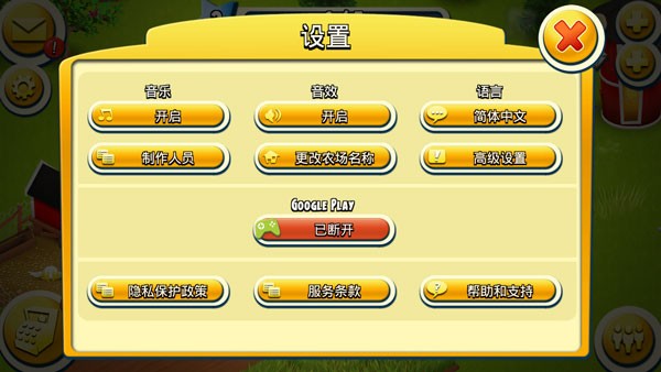 卡通农场安卓版